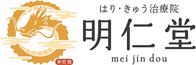 明仁堂-Meijindou-